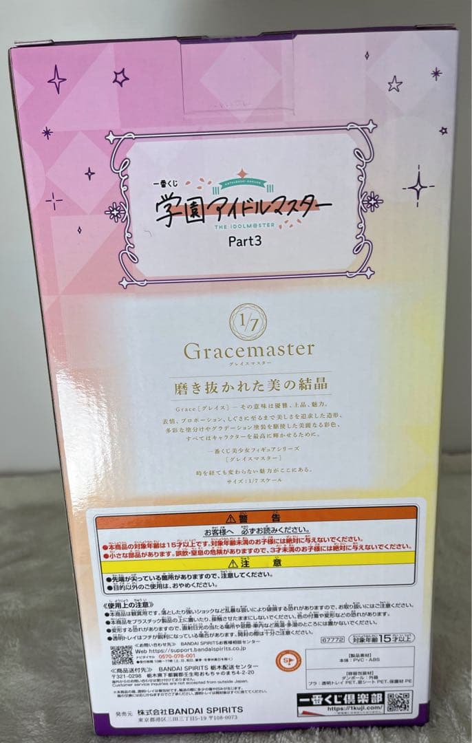 【新品12点セット】　学園アイドルマスター　有村麻央　一番くじ