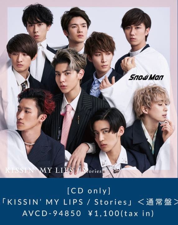 【未開封】KISSIN’ MY LIPS 全3形態セット＋特典全種付