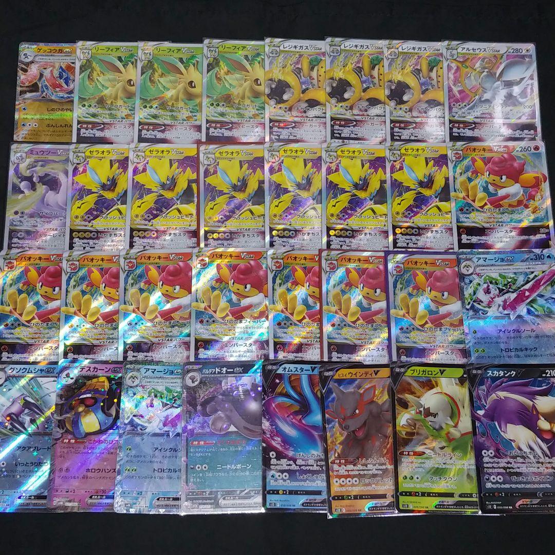 ポケモンカード　RR/RRR等【430枚】