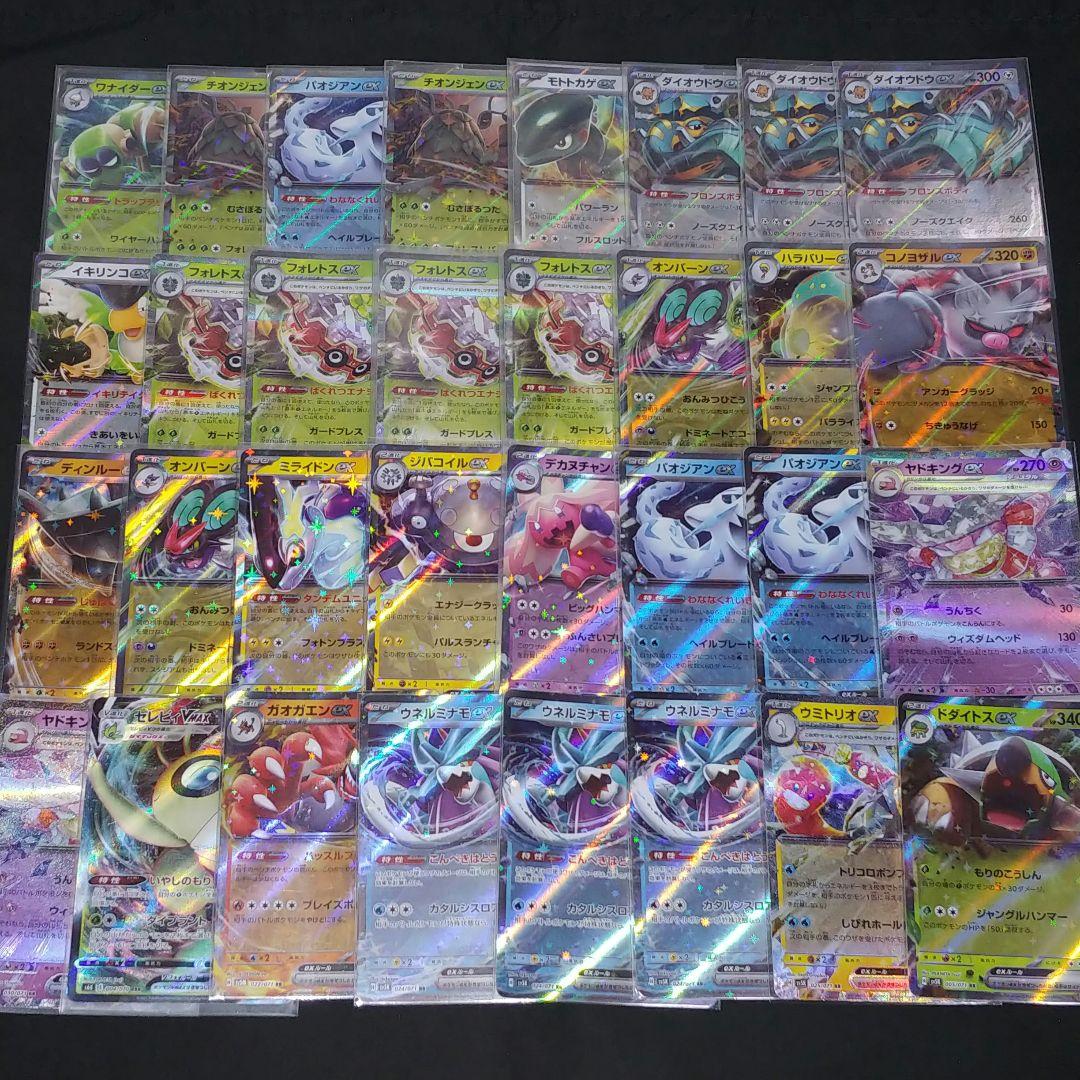 ポケモンカード　RR/RRR等【430枚】