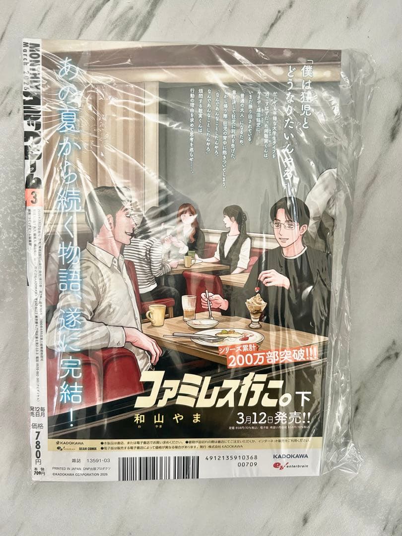 ファミレス行こ。 成田狂児 岡聡実 月刊コミックビーム クリアカード アクスタ