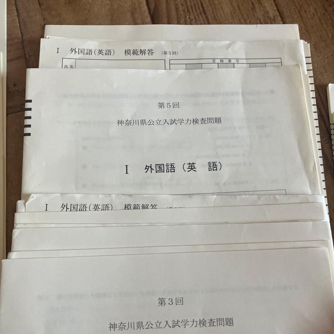 神奈川県公立入試学力検査問題集　解答付き　6セット　2025年度
