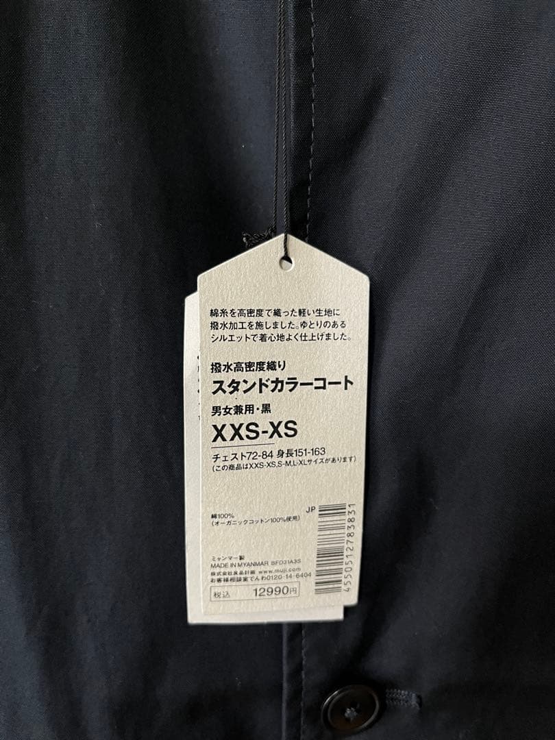 MUJI Labo 撥水加工 スタンドカラーコート 男女兼用　ブラック