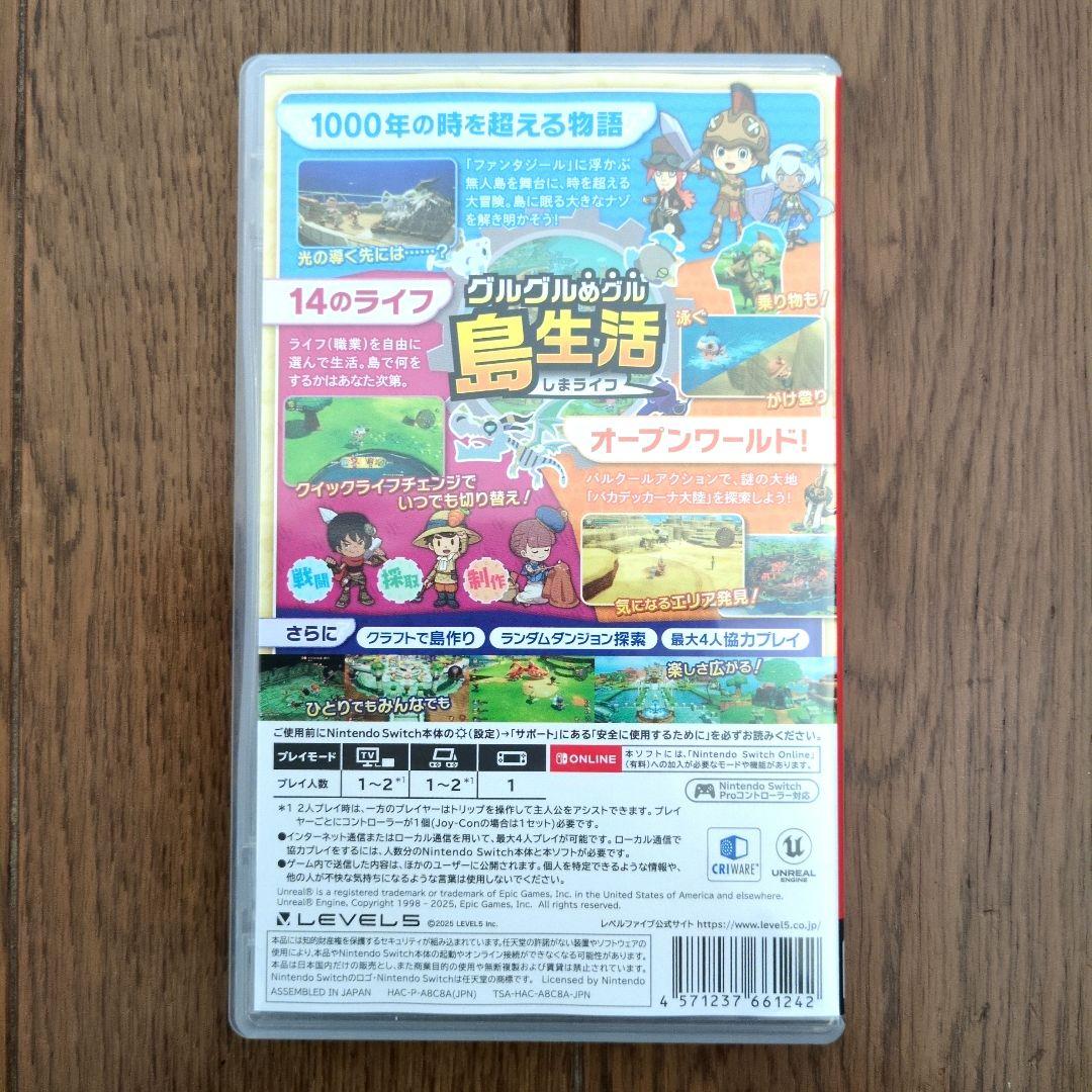 【Switch】ファンタジーライフi グルグルの竜と時をぬすむ少女