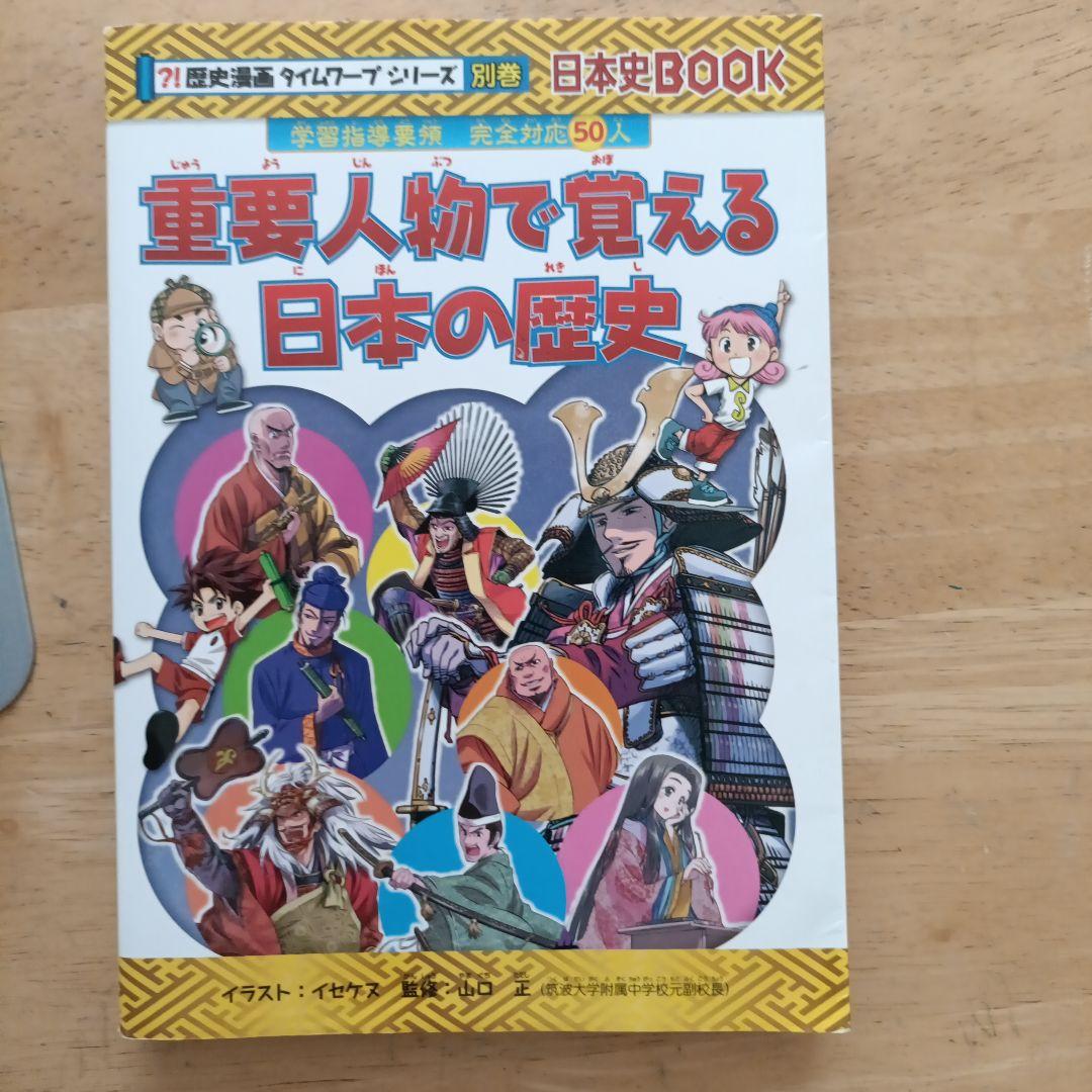 タイムワープシリーズ　全巻セット