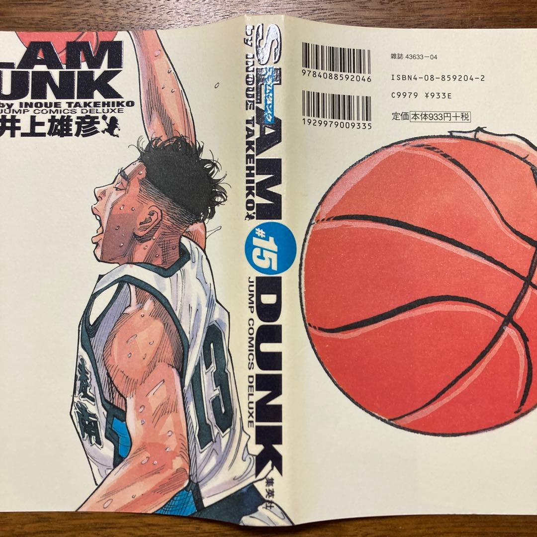 SLAM DUNK スラムダンク 完全版／あれから10日後／井上雄彦　全巻セット