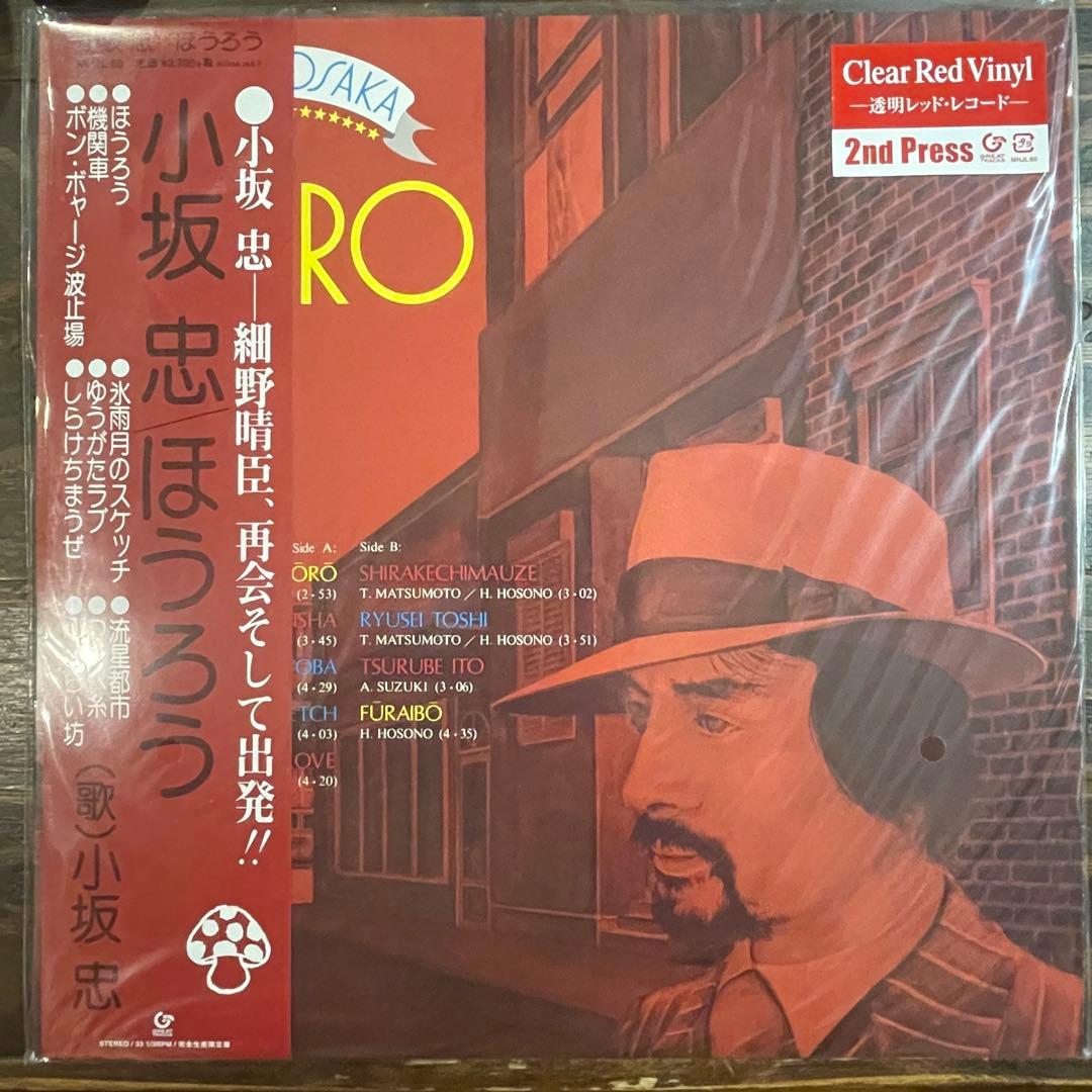 小坂忠／ほうろう LPレコード