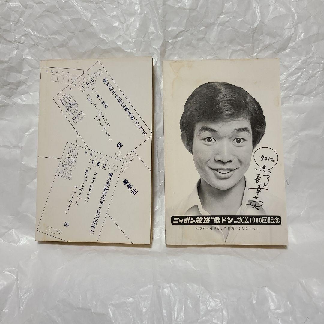 集英社　欽ドン 1巻～4巻　4冊