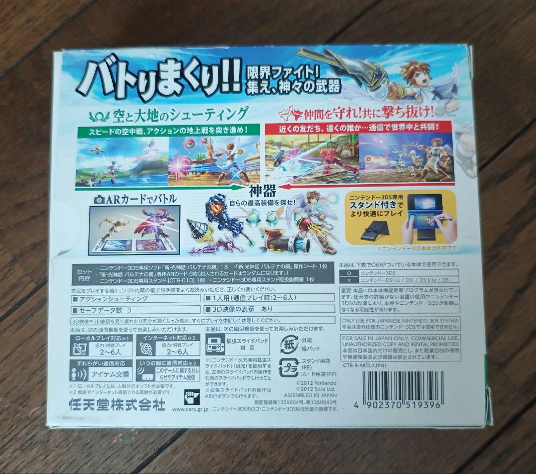 3DS　ゲームソフトセット