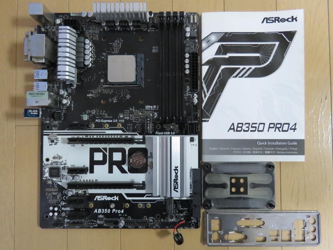 AB350 Pro4◆Ryzen 7 1700◆虎徹 MarkII◆３点セット
