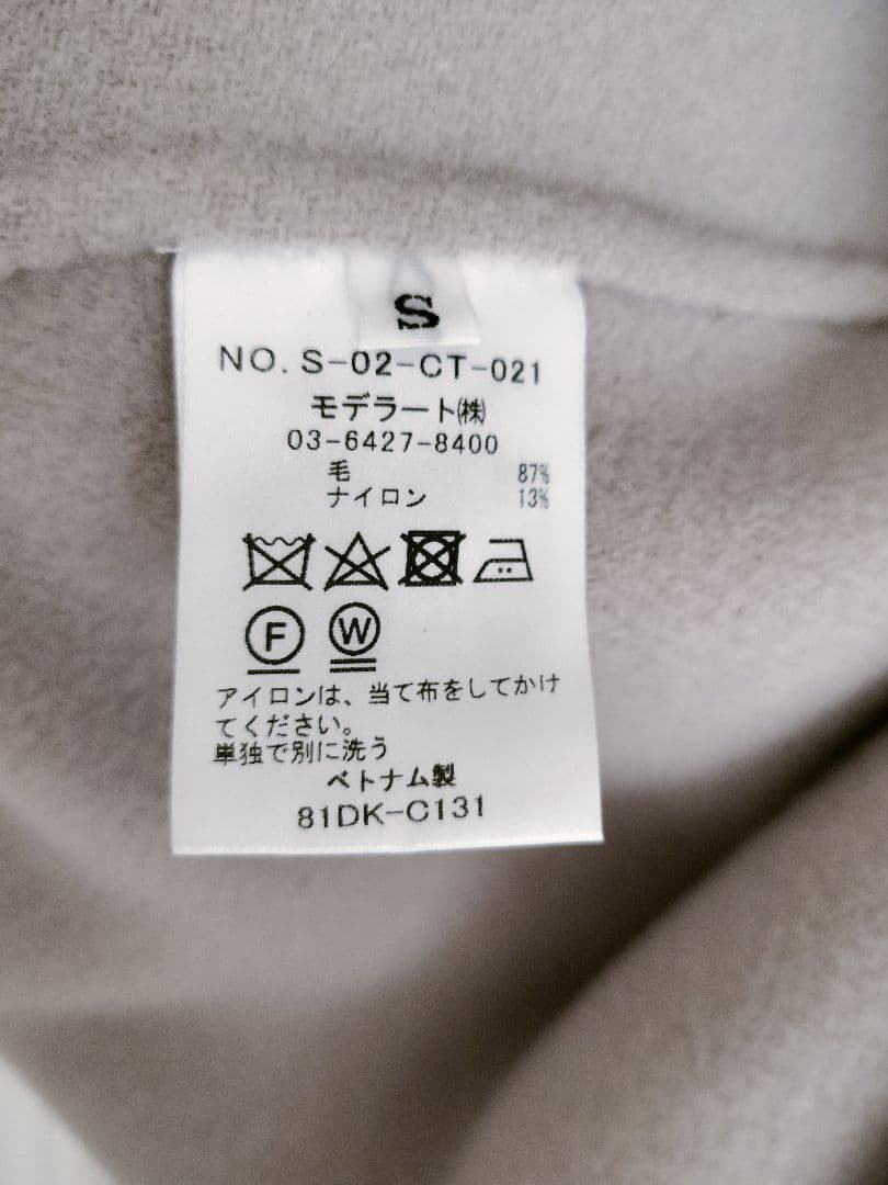 SOEJU ウールリバーローブコート/ベージュ【2024.冬購入商品】