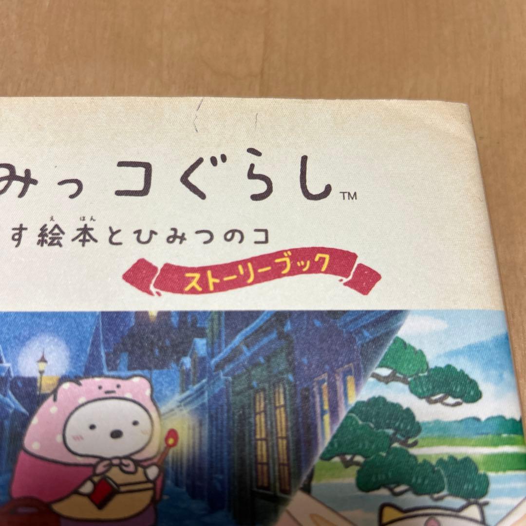 【大量】　絵本　いろいろ　まとめ売り　15冊