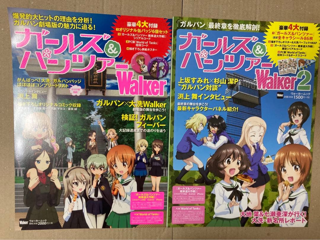 ガールズ&パンツァー 関連雑誌 ２６冊