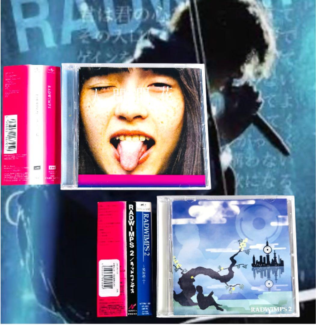 RADWIMPS CD 12枚 中古CD レンタル落ち含む 新品ケース交換すみ