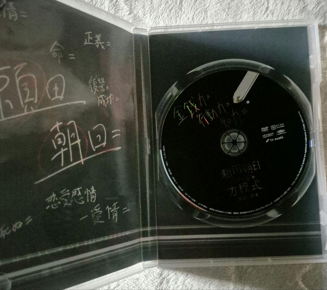 ☆美品☆先生を消す方程式。 DVD-BOX〈3枚組〉