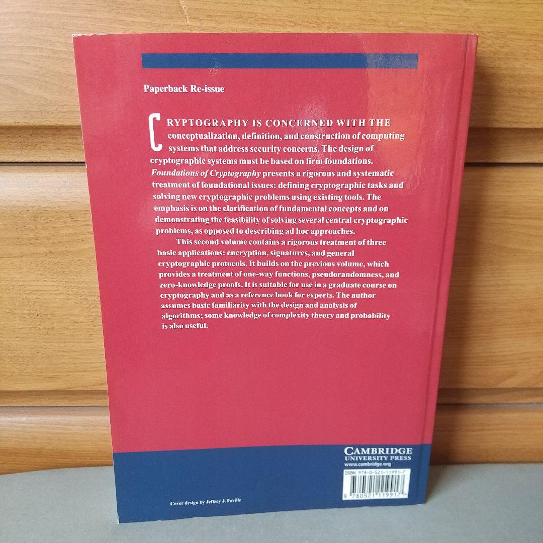 Foundations of Cryptography ペーパーバック