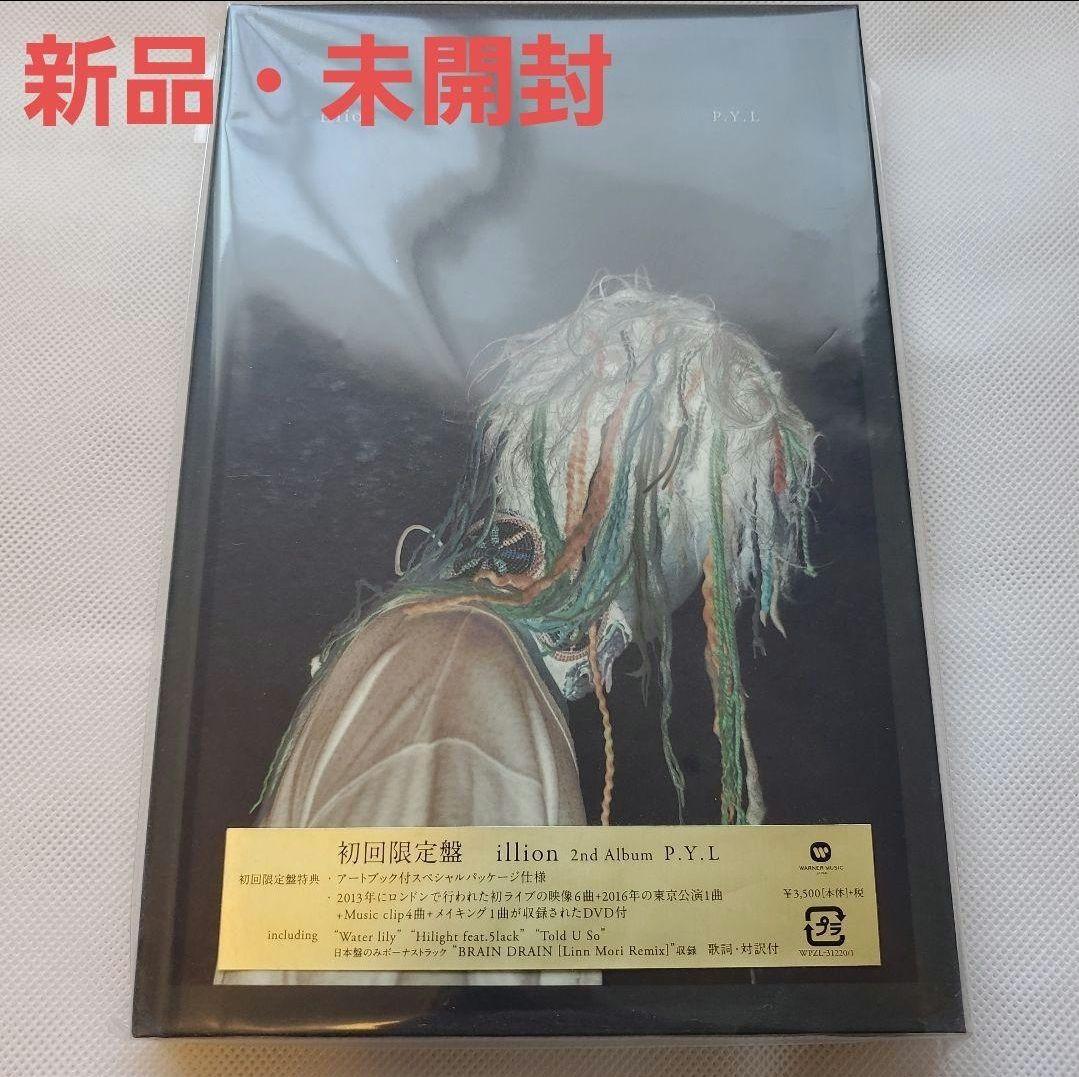 RADWIMPS セット