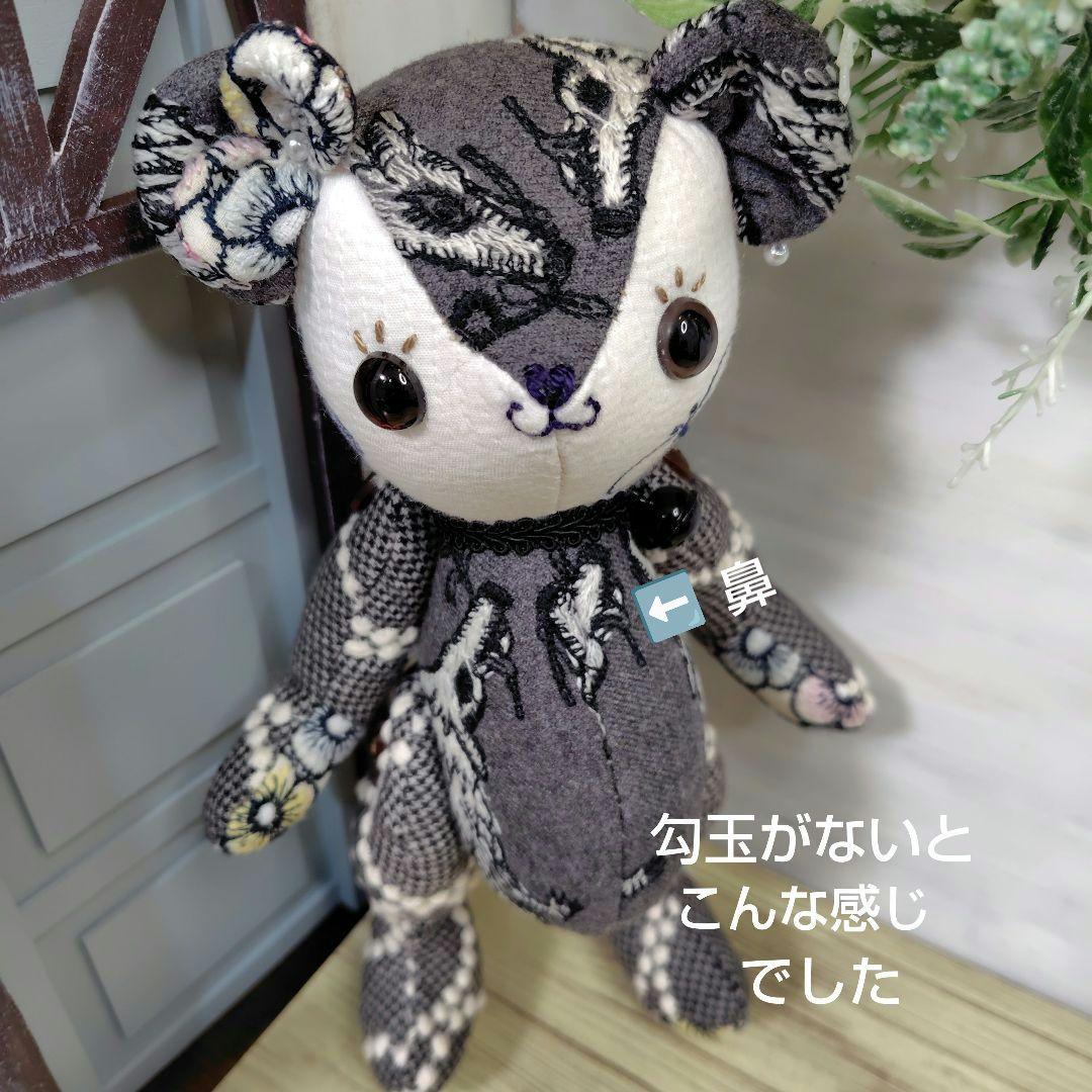 梅*様 【オークションです】ミナペルホネン＊ハンドメイド＊ぬいぐるみ＊テディベア