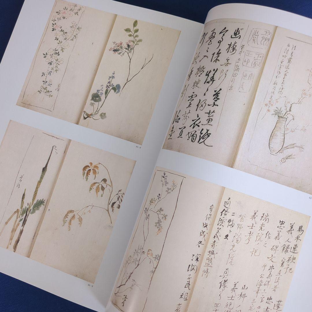 定本 渡辺崋山 没後150年記念画集 全巻（3冊）セット