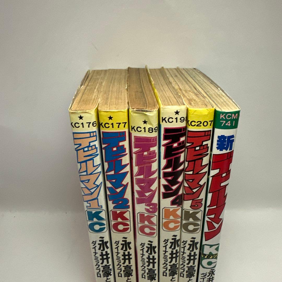 永井豪　デビルマン　新デビルマン　全巻セット　旧KC 昭和レトロコミック