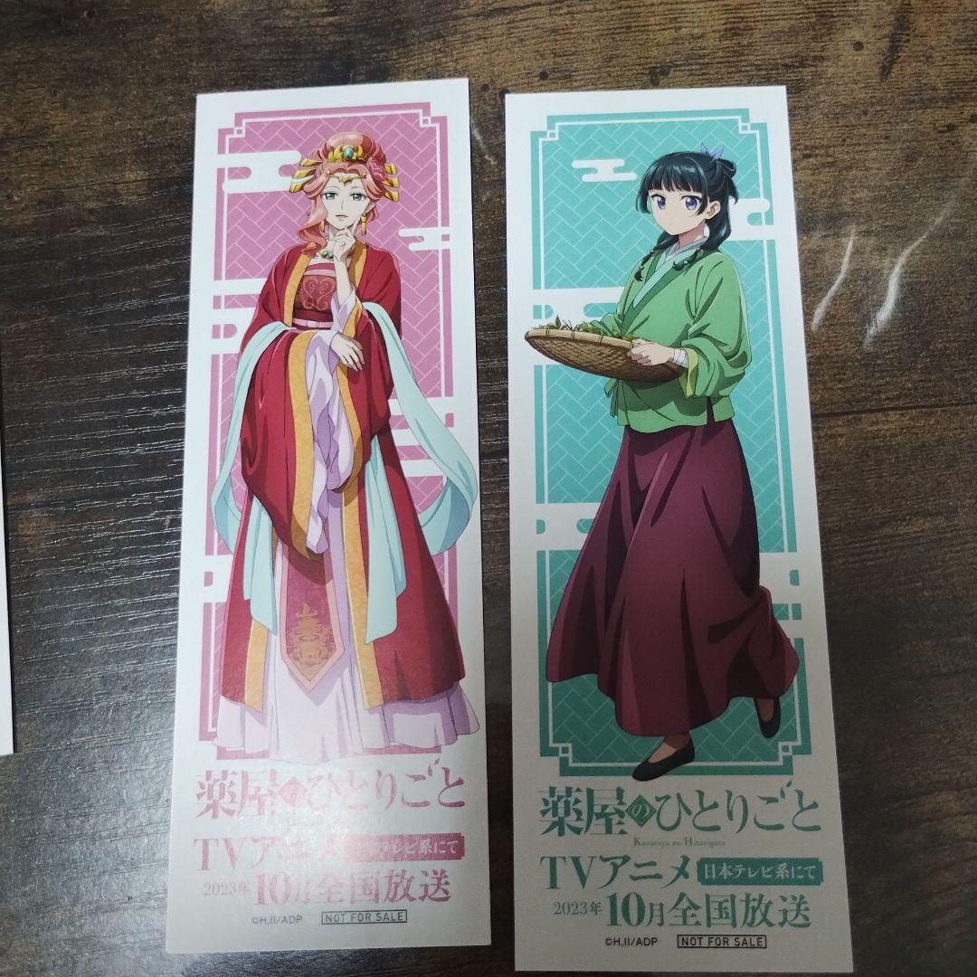 薬屋のひとりごと 全13巻セット