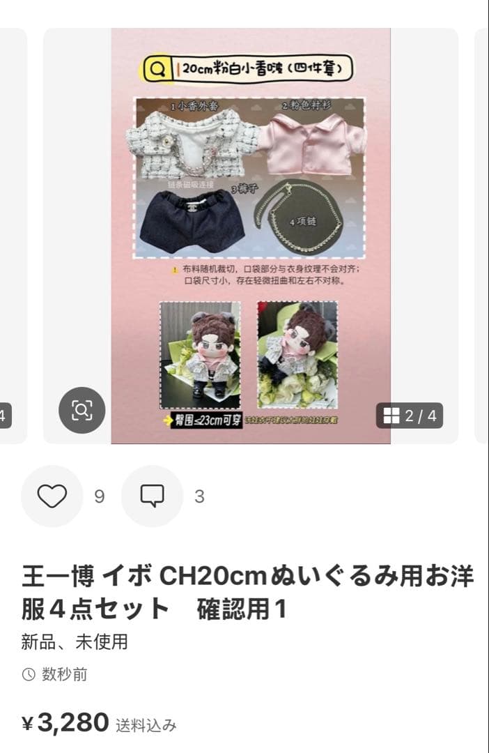 リオン