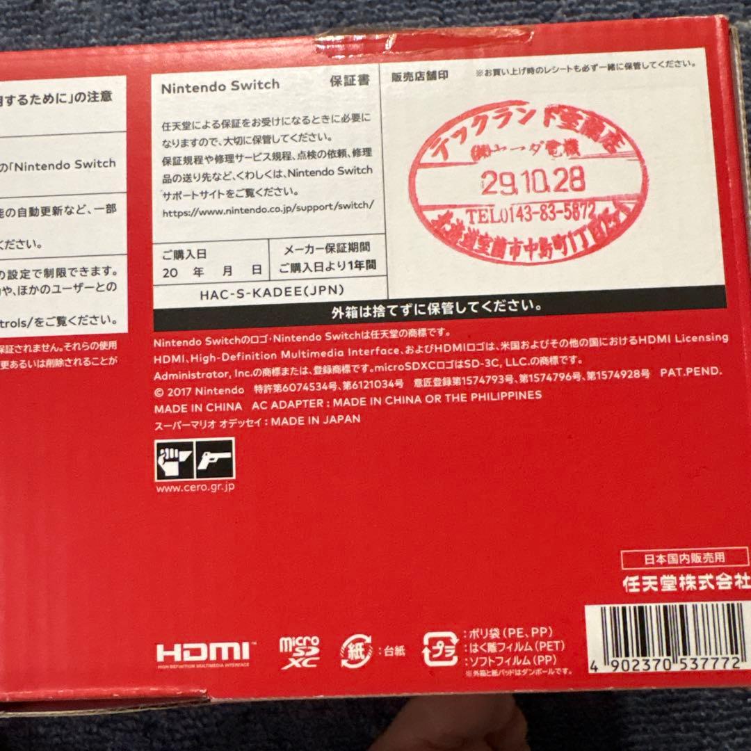 最終値下げNintendo Switch 本体 赤
