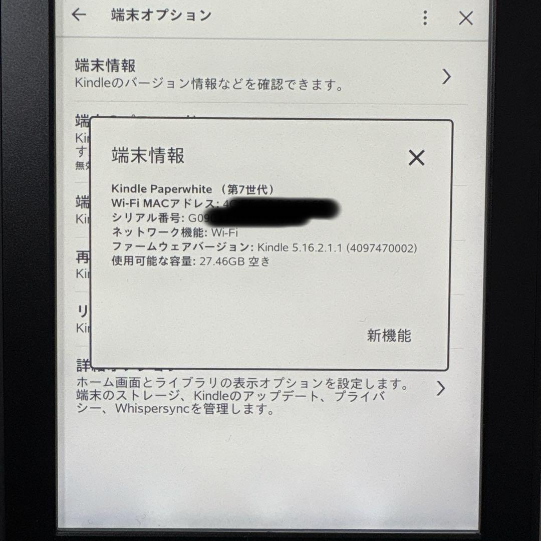 【美品】Amazon Kindle Paperwhite 第7世代 32GB