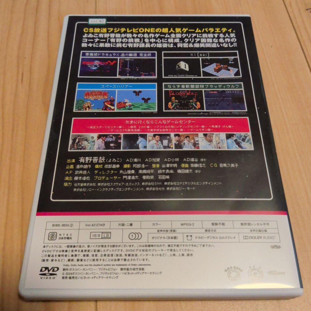 ゲームセンターCX DVD-BOX 21〈2枚組〉