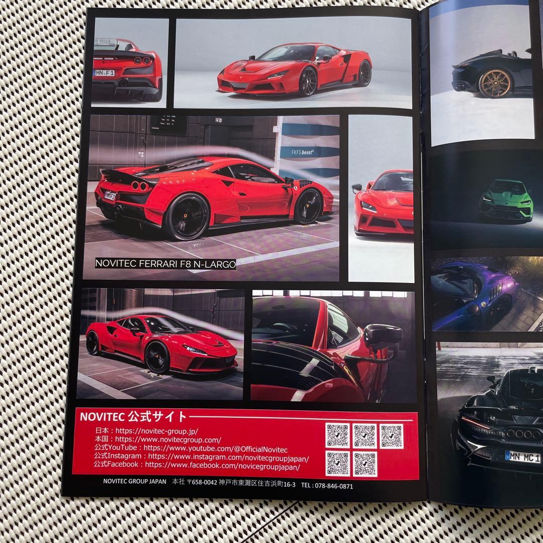 NOVITEC ノビテック　カタログ　ランボルギーニ　フェラーリ　マクラーレン