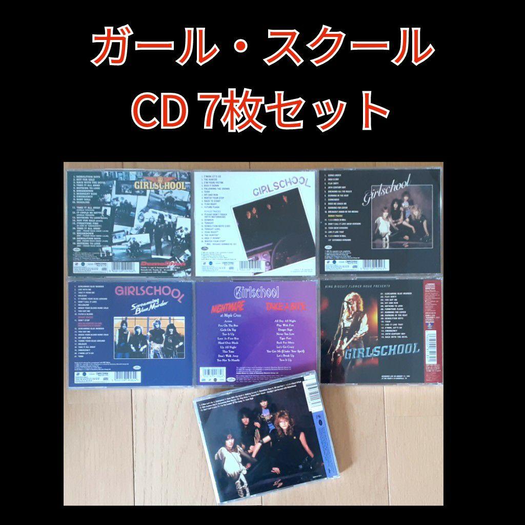 ガール・スクール CD 7枚セット