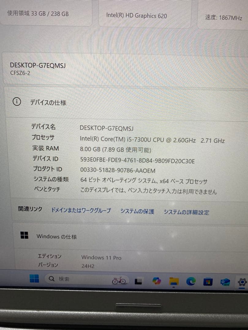 Panasonicノートパソコン/ジャンク