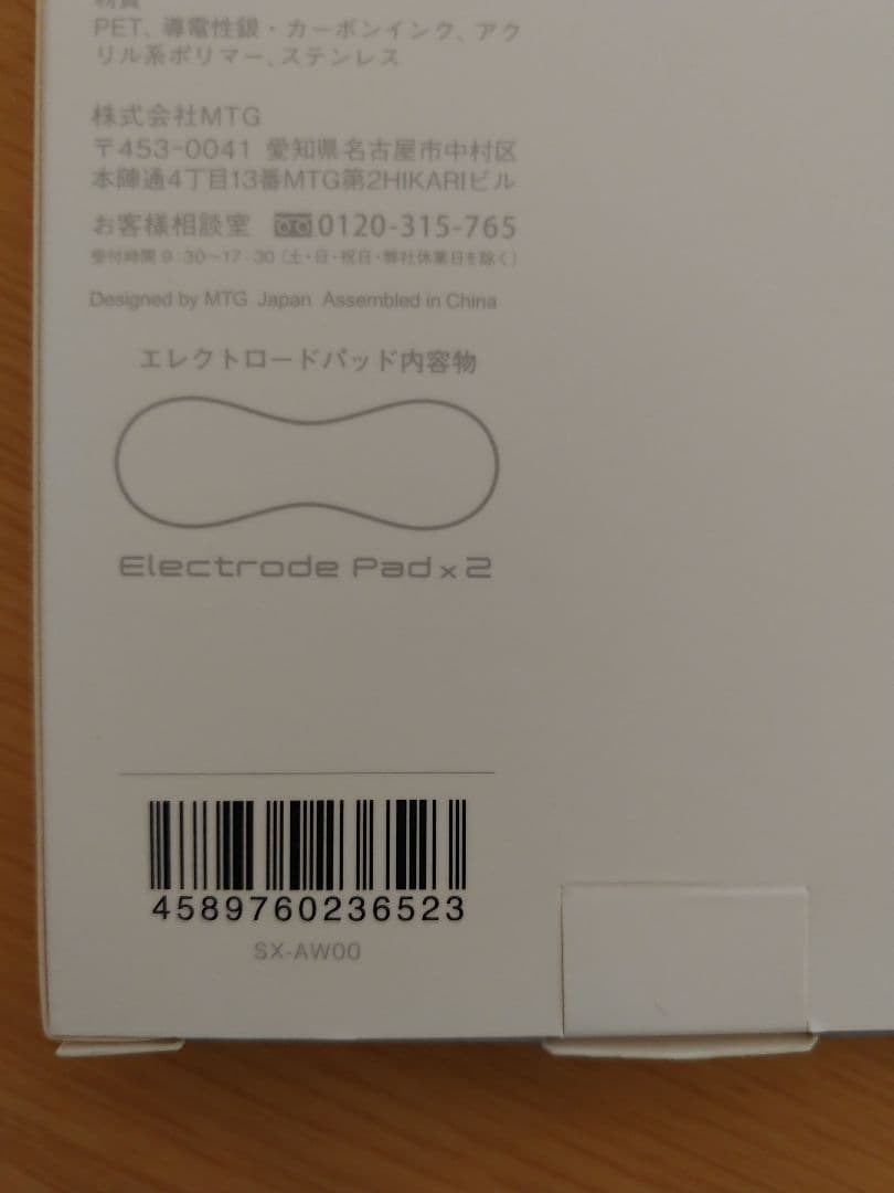 SIXPAD フットフィットプラス高電導エレクトロードパッド 3個