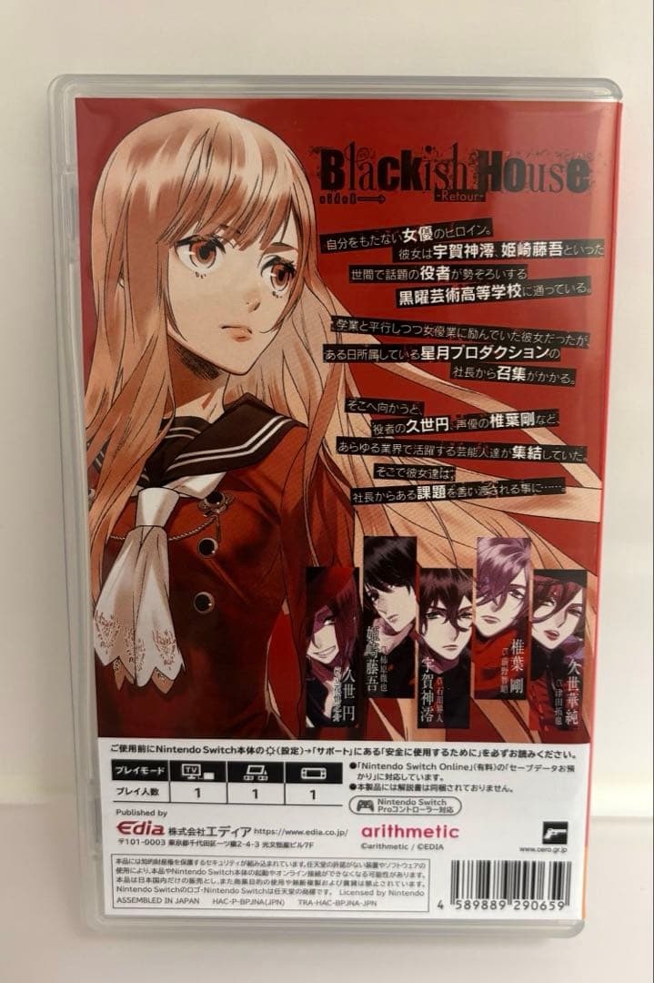 Blackish House switch ソフト ブラハ 通常版