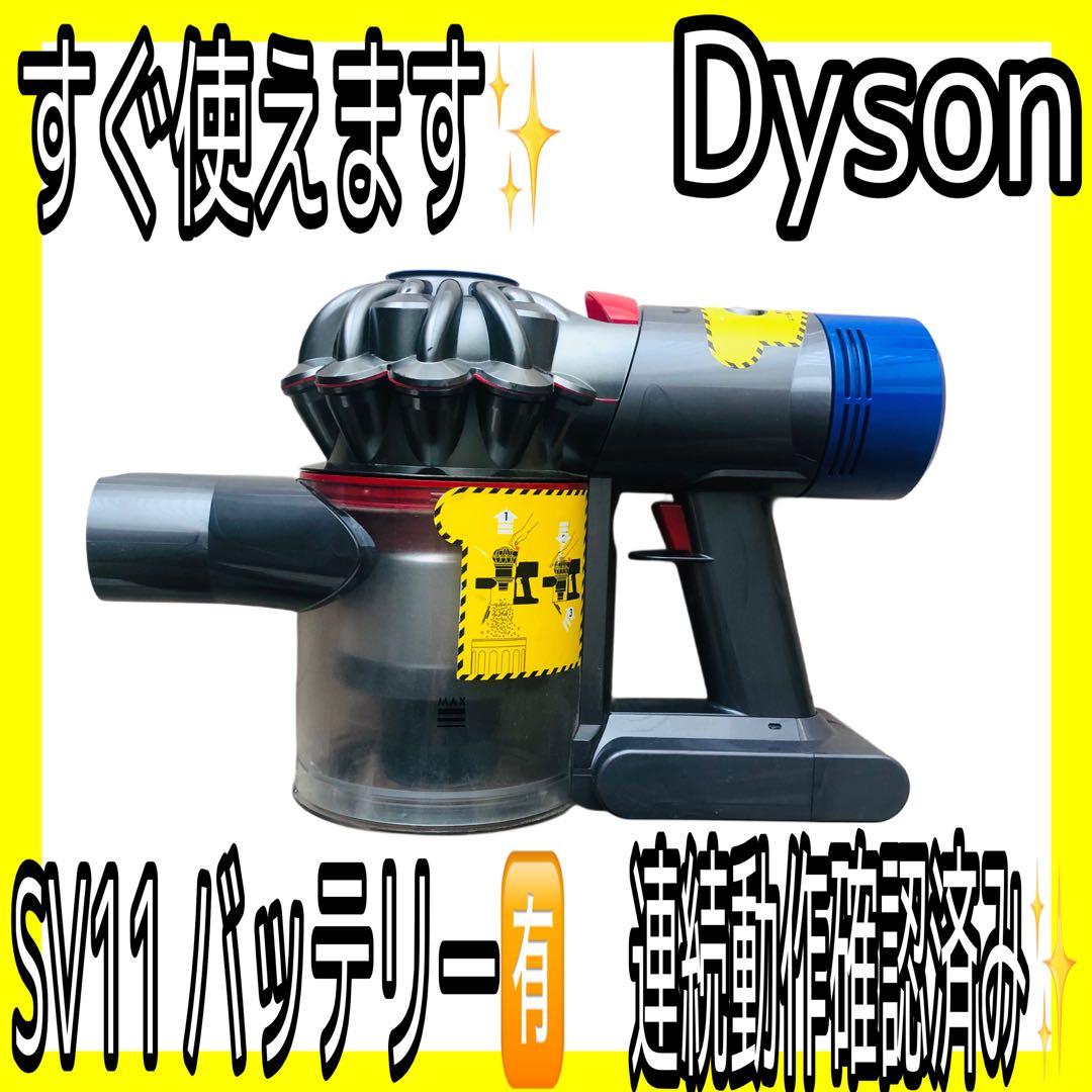 連続動作確認済み✨ダイソンdyson V7SV11バッテリー有 掃除機✨