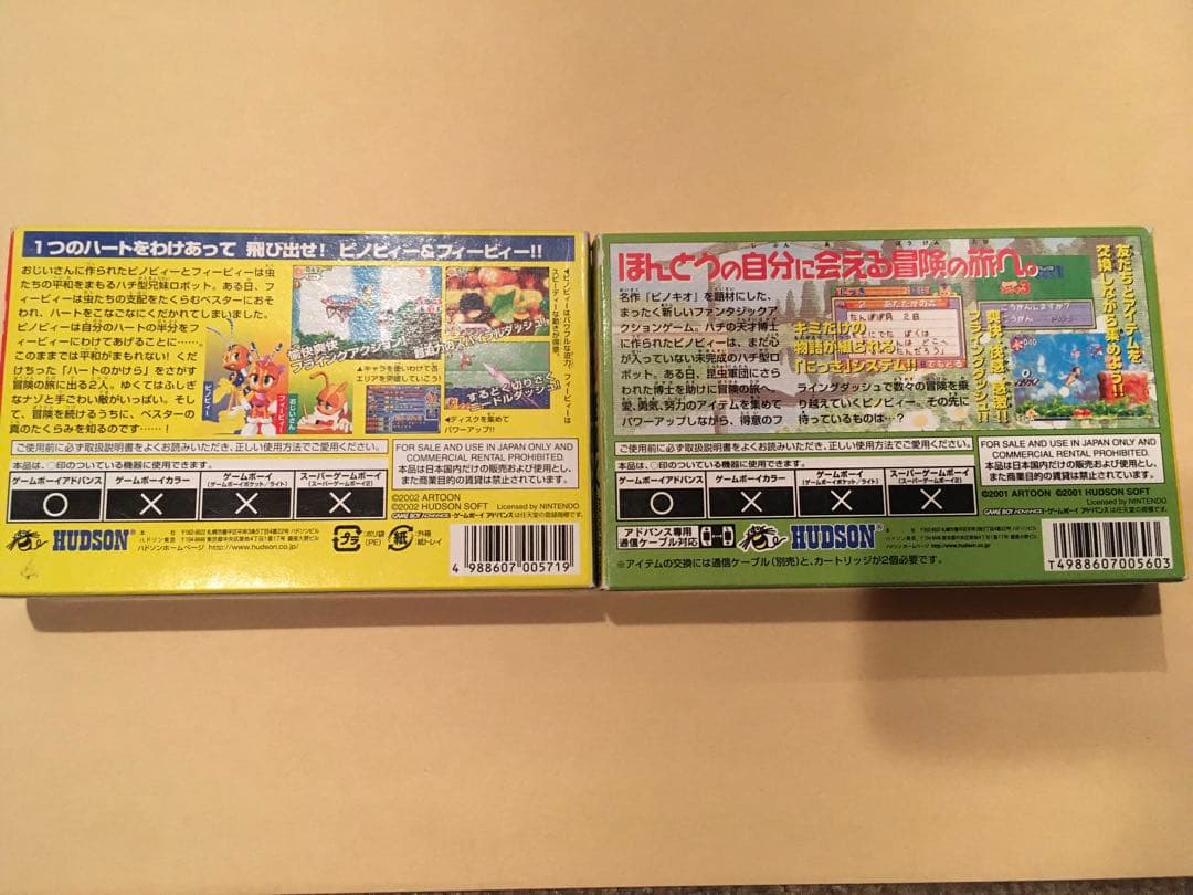 新品未使用　ゲームボーイアドバンス　ピノビィー２本セット