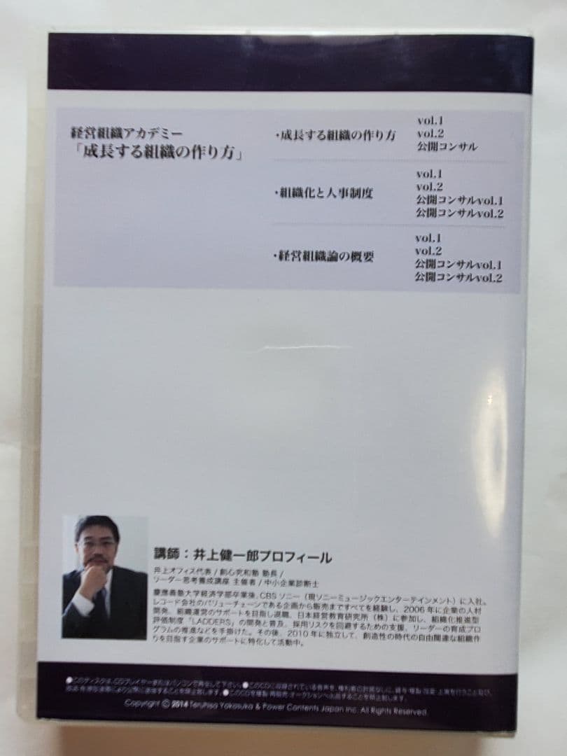 社労士 税理士 行政書士 コンサルタント 士業成長組織作り方 人事 曽山哲人