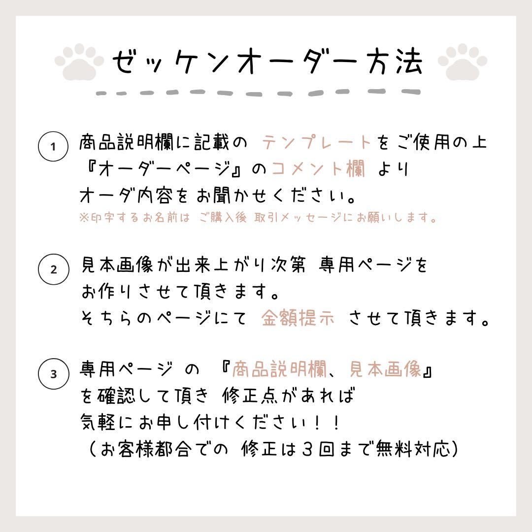【Alto様】お名前シール ゼッケン 規格外サイズ 布 アイロン接着 入園