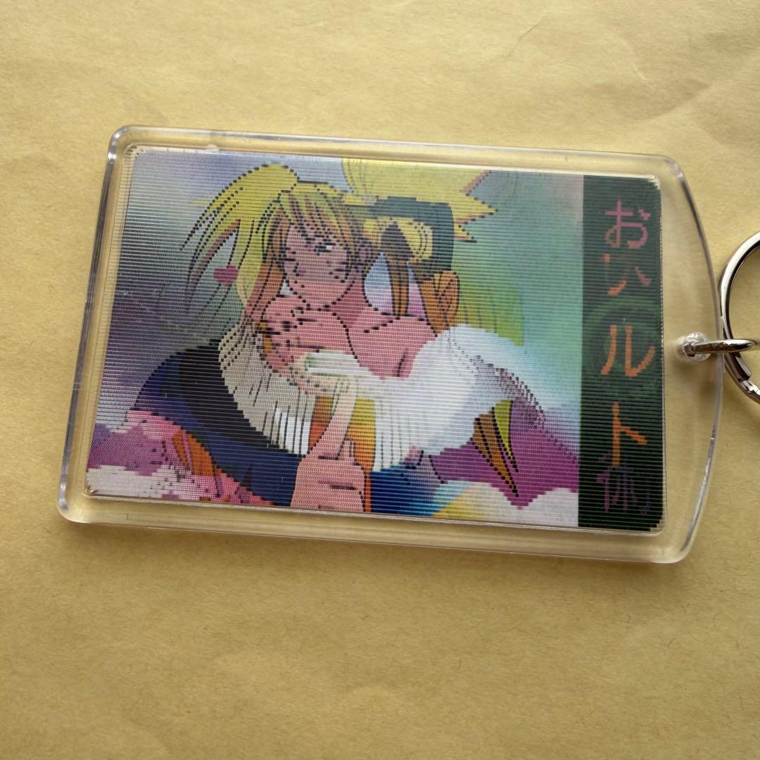 NARUTO 平成　キーホルダー　うずまきナルト　レンチキュラー　おいろけの術