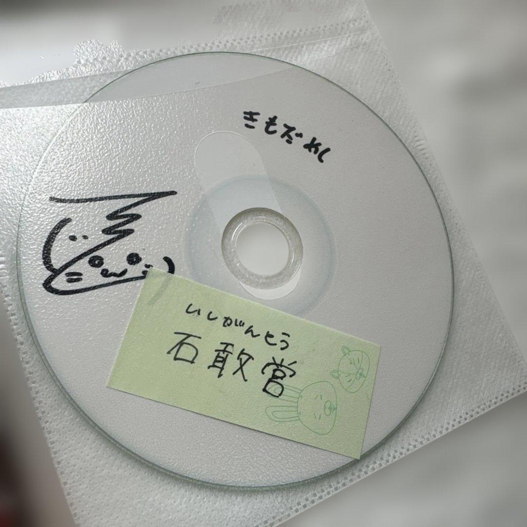 希少サイン 赤ティン Fishinger MOE 石敢営　autograph