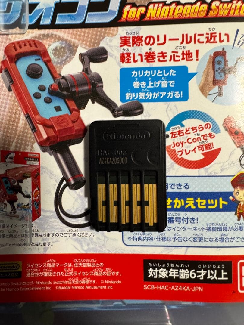 Switch 釣りスピリッツ　釣って遊べる水族館　2本　サオコン　セット