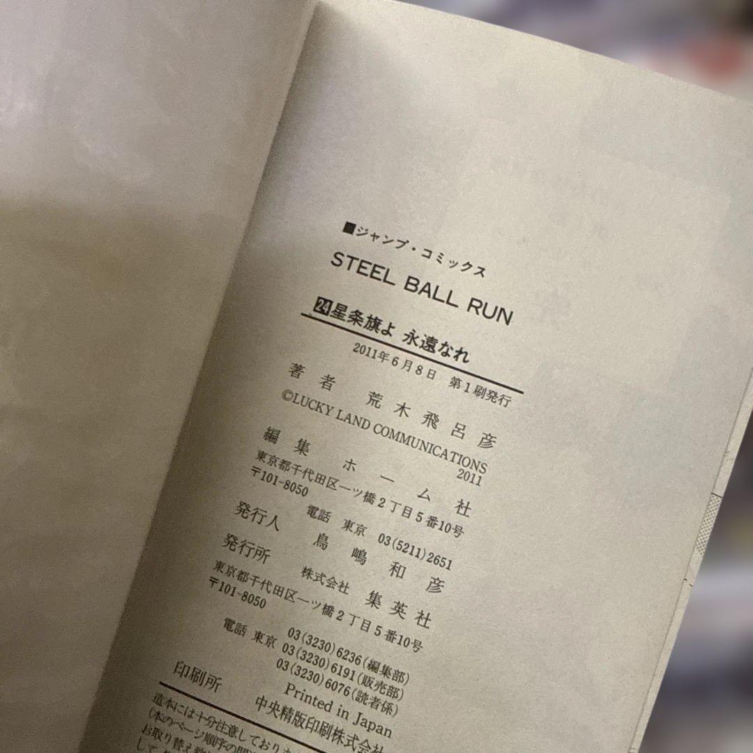 ジョジョ　5シリーズ　計141冊　全巻セット　荒木飛呂彦　P-0319 125