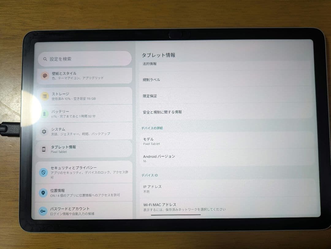 【本体のみ】Google Pixel Tablet グーグル タブレット