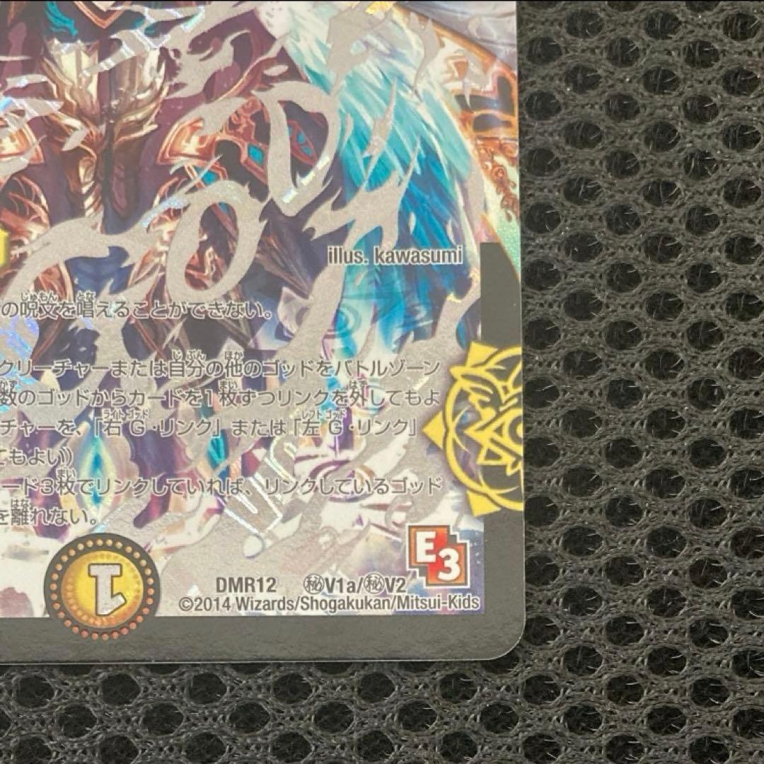 【グミ出品】カツムゲン　赤　Gイズモ　銀
