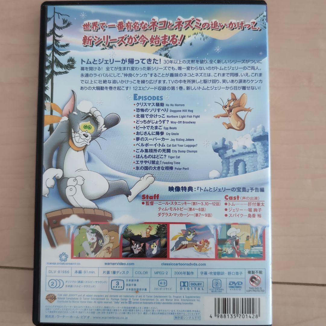 トムとジェリーDVDセット　11枚