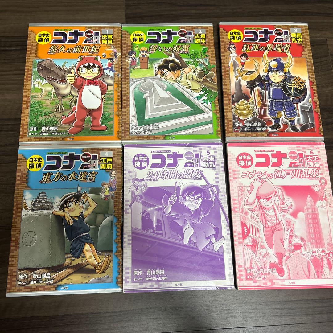 【18冊】日本史探偵コナン（全12巻）& シーズンⅡ（全6巻)