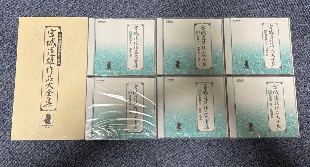 宮城道雄作品全集 CD１３枚組