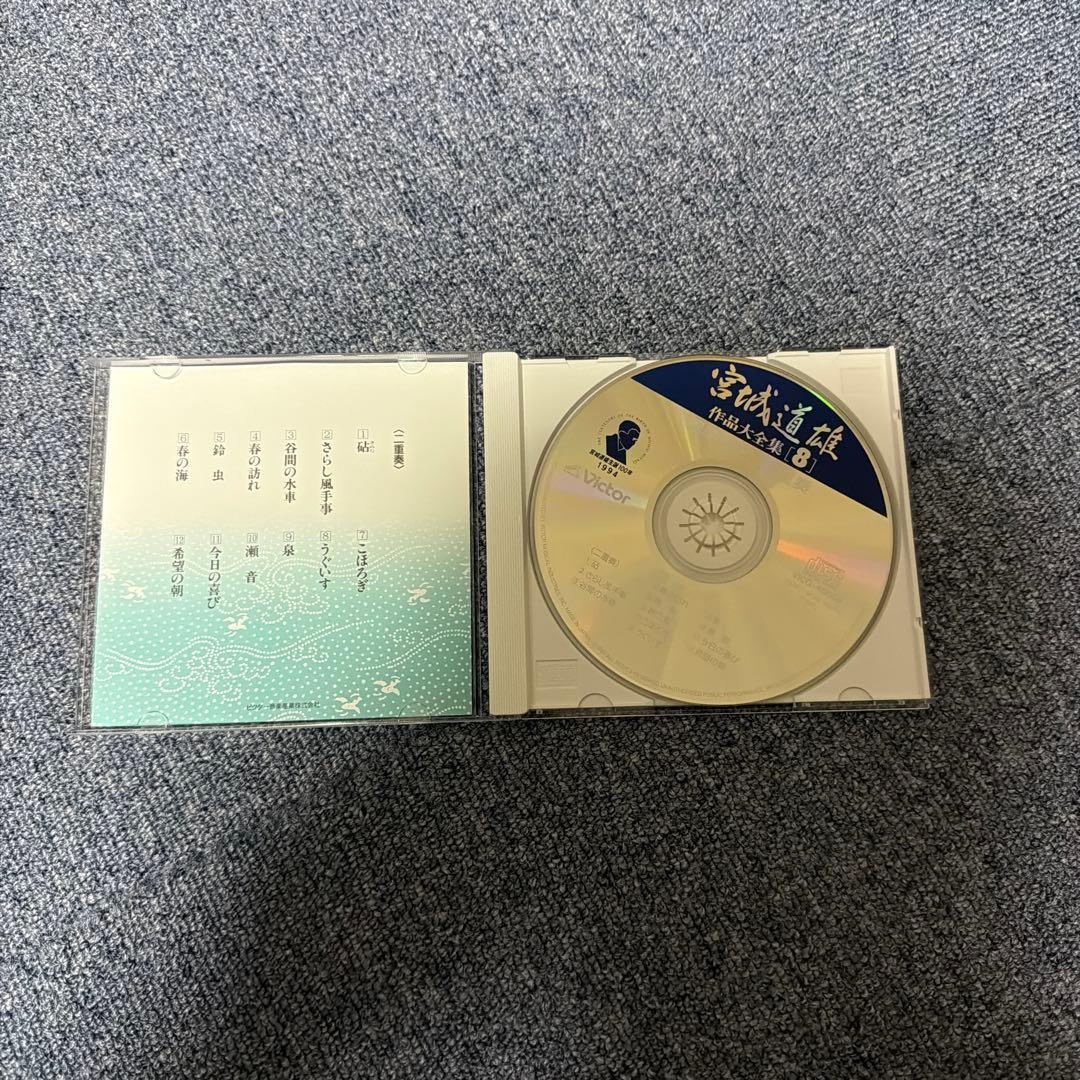 宮城道雄作品全集 CD１３枚組