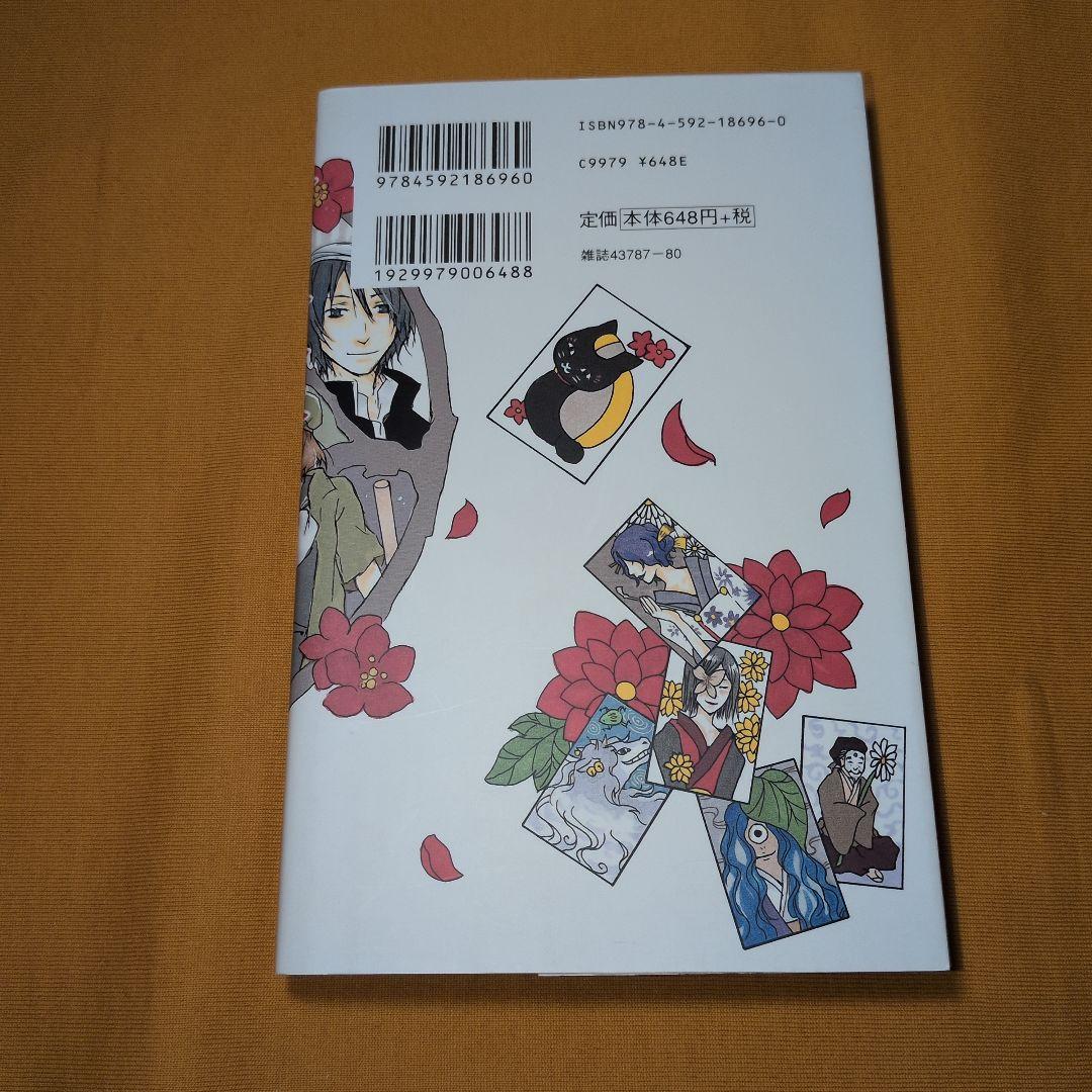 夏目友人帳 1-32巻 公式ファンブック
