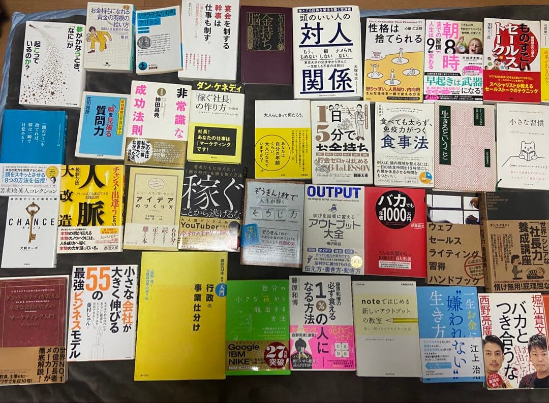 自己啓発本 約110冊
